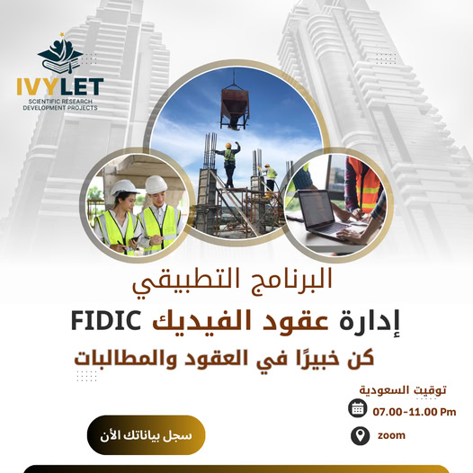 FIDIC Level 1 Program