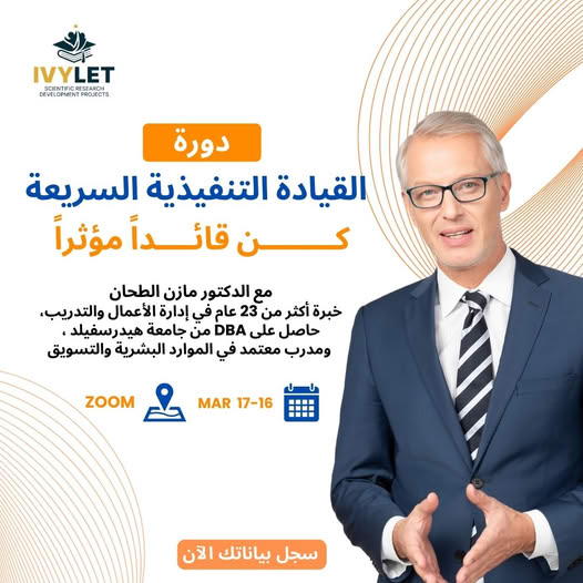 Fast Executive Leadership Course – Decisive Actions, Immediate Impact